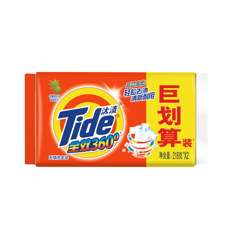 汰渍肥皂洗衣皂家用实惠装洗衣用透明皂正品官方旗舰店超强去污
