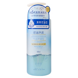 花信堂氨基酸去屑洗发水清爽控油改善毛躁蓬松顺发洗发膏持久留香