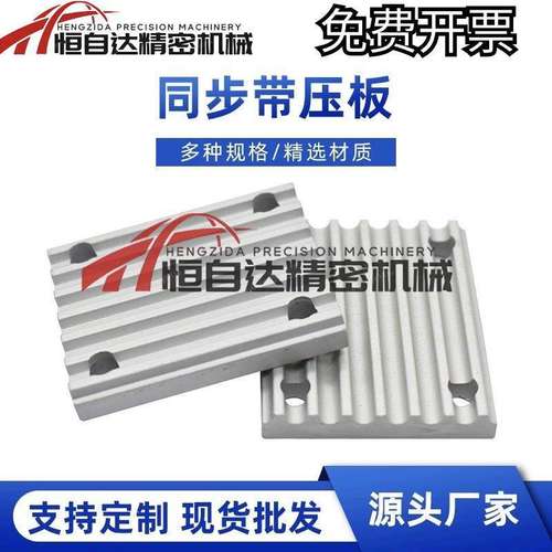 同步带压板ECY51-S3M/S5M/S8M/T5/T10-060 100 150 250 300 400