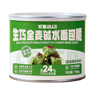 不集生巧全麦碱水面包脆巧克力丁面包丁下午茶办公室坚果解馋零食