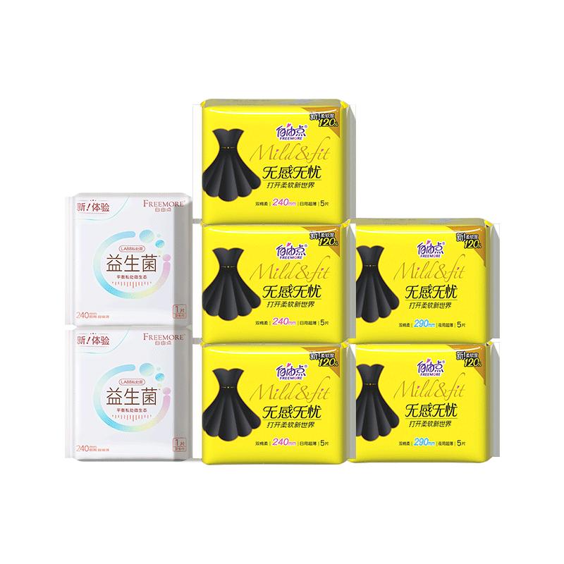 自由点卫生巾无感无忧日用组合