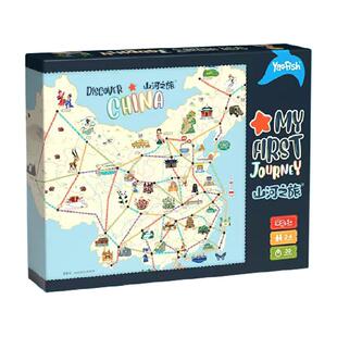 Yaofish鳐鳐鱼山河之旅儿童桌游中国城市旅行益智玩具生日礼物