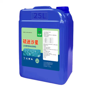 硫醚沙星水产养殖鱼药水霉病白毛病腐皮烂鳃烂尾鱼水霉清水霉净