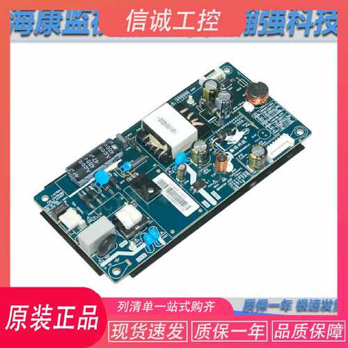 议价RS045D-1T01H海康监视器电源板D5022FC-A电源板瀚强科技 非替