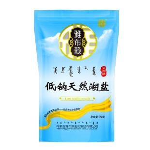 【健身人群】低钠盐未加碘食用盐内蒙古湖盐无抗结剂高钾健康食盐