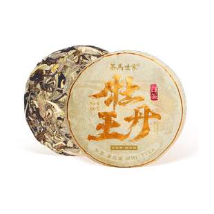 茶马世家牡丹王白茶饼2018年明前头采老白茶高山花香白牡丹100g