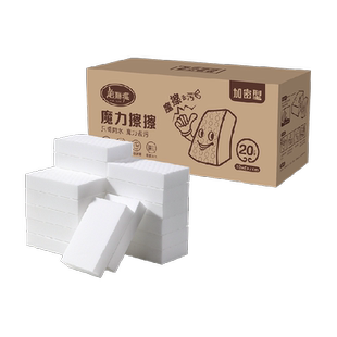 美丽雅海绵魔力擦去污擦鞋神器厨房清洁棉茶杯海绵擦块洗碗