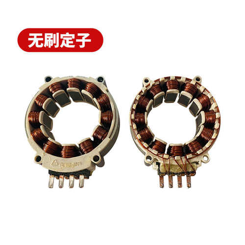 无刷转子总成无刷定子墙面打磨机配件沃普顿砂纸机腻子