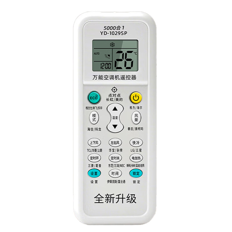 万能空调遥控器通用款全部