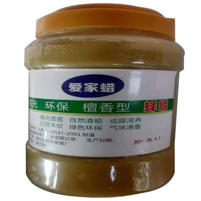 蜂蜡木用红木家具保养用蜡手串抛光蜡实木地板打腊固体蜡800克