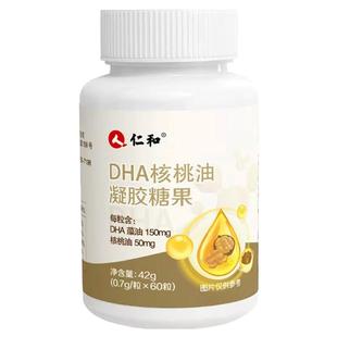 仁和dha核桃油神经酸藻油儿童学生孕妇记忆力官方正品