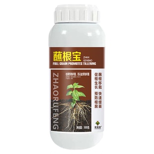 兆如丰蘸根宝瓜果蔬菜花卉苗木蘸根生根壮苗提高移栽成活率蘸根剂