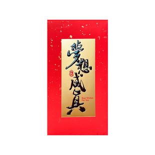 金榜题名的红包成人礼高考中考必胜奖励学生考学2026马年新款升学