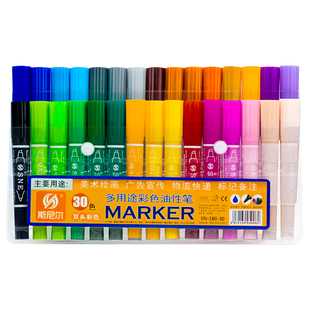斯尼尔油性彩色记号笔双头不掉色大头防水马克笔24色涂鸦画笔套装