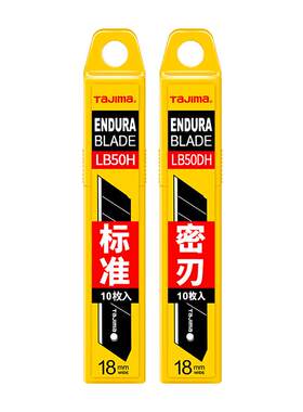 田岛美工刀片官方正品工业专用