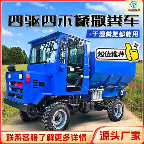 农用撒粪车柴油三轮施肥车果园大棚干湿两用抛粪机牵引式扬粪机