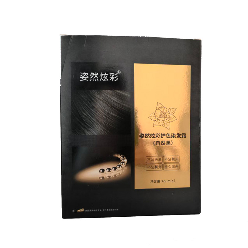 艾贝尔新款姿然炫彩染发膏不掉色