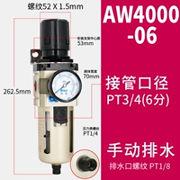 Человек и бренд AW4000-06 ручной дренаж одиночная чашка