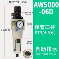 Человек и бренд AW5000-06D Автоматический дренаж одиночная чашка