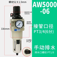 Человек и бренд AW5000-06 Ручной дренаж одиночная чашка