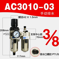 Человек и бренд AC3010-03 Ручной дренаж S