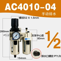 Человек и бренд AC4010-04 Ручной дренаж