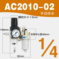 Человек и бренд AC2010-02 ручной дренаж