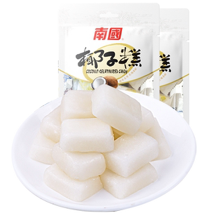 南国食品海南特产椰子糕软糖Q弹点心糖果零食小吃喜糖伴手礼三亚