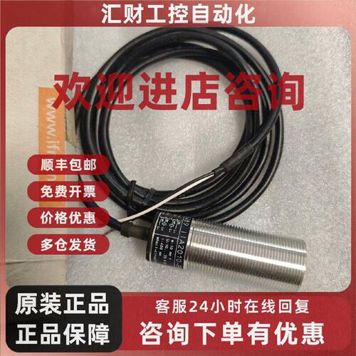 议价IIA2010-APKG ifm易福门 电感式接近开关 工业传感器