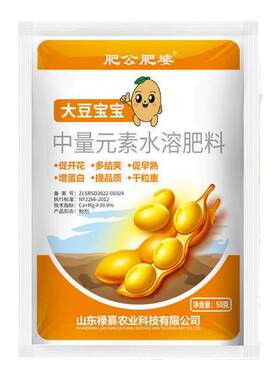 大豆宝宝豆类专用中量元素叶面肥大豆豇豆芸豆绿豆红豆增产丰收
