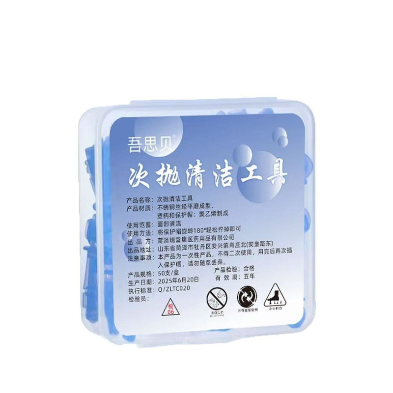 一次性针头挑痘黑头便携式暗疮针