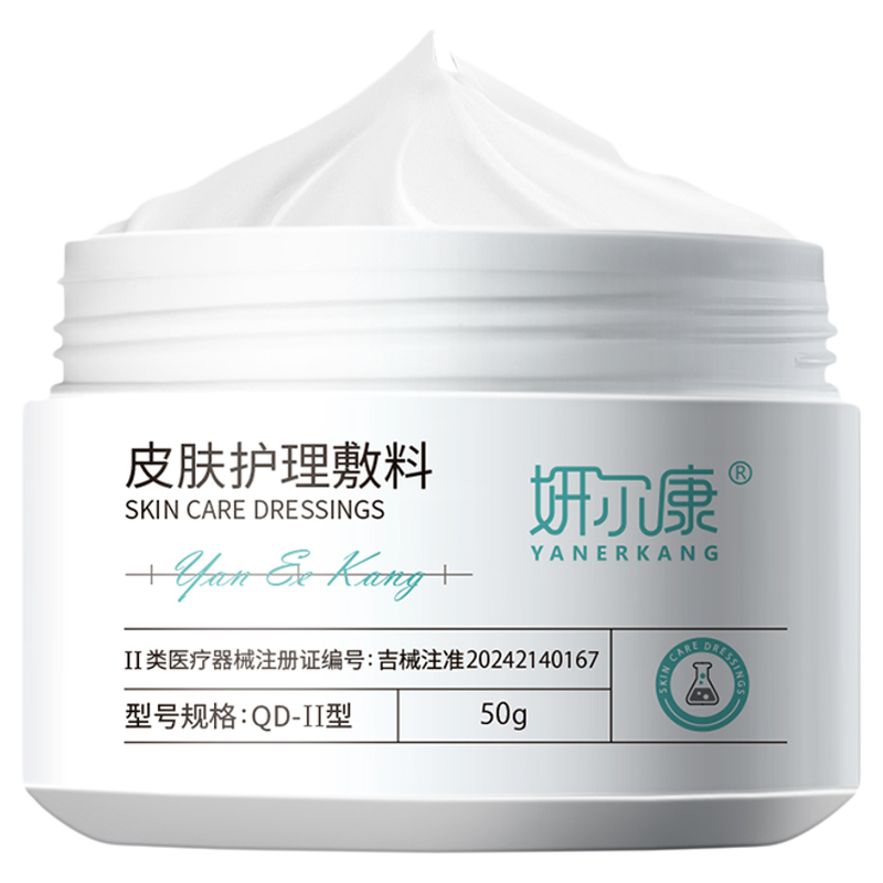 医用保湿修复面霜【医美术后】