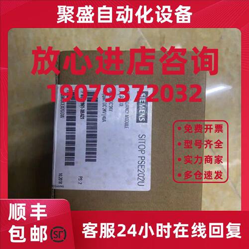 议价6EP1961-3BA21西门子SITOP PSE202U冗余模块6EP1961-3BA21电