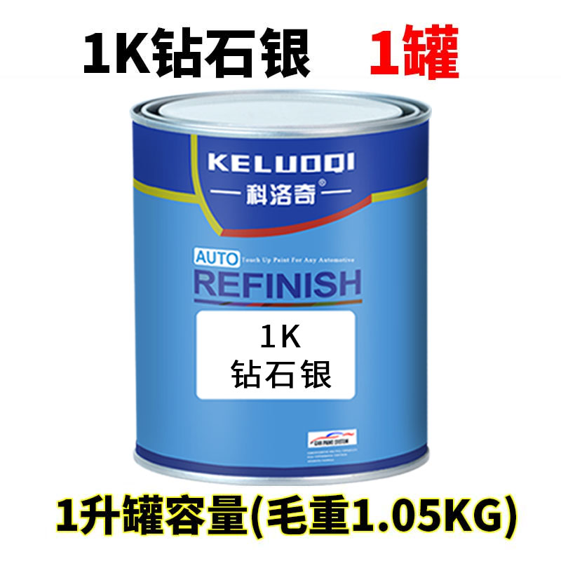 新款1K特黑2K白漆汽车油漆翻新金属烤漆单组份色母桶装黑漆调漆成 基础建材 金属漆 原图主图