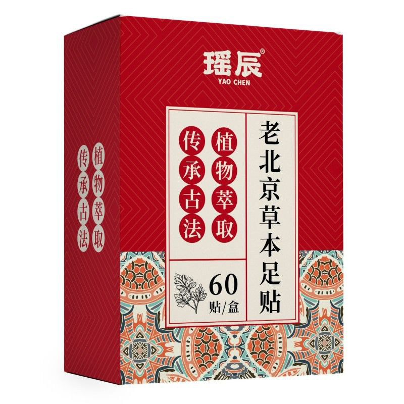 药房强推断货王&老北京足贴第1名