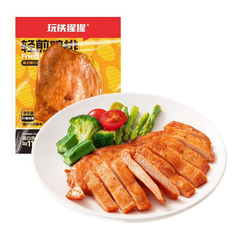玩铁猩猩轻煎鸡排鸡胸肉健身代餐