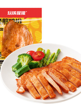 玩铁猩猩轻煎鸡排鸡胸肉健身代餐减开袋即食轻脂肪高蛋白零食
