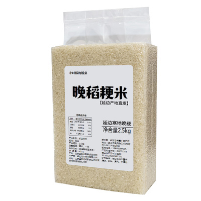 延边粳米晚稻梗米熬米油推荐