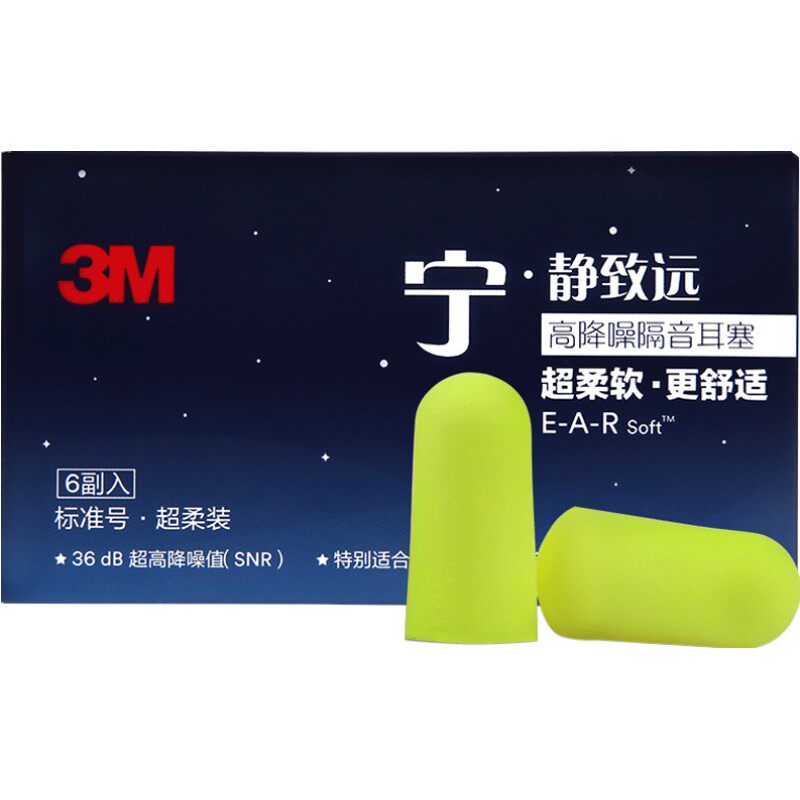 隔音耳塞防噪音专业睡眠用学生