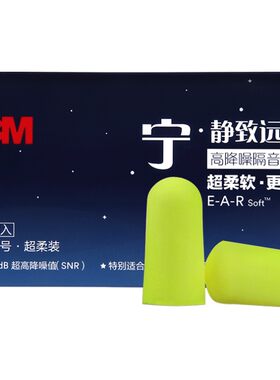 隔音耳塞防噪音专业睡眠用学生