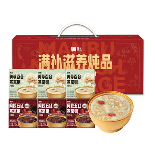 满补百合粥阿胶五红燕窝粥滋补孕妇备孕营养品礼盒送父母长辈礼物