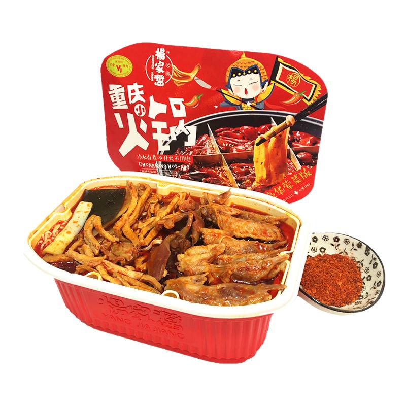 杨家酱小火锅地道重庆风味