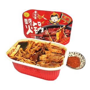 杨家酱重庆小火锅网红自热懒人火锅自发热煲仔饭方便速食即食