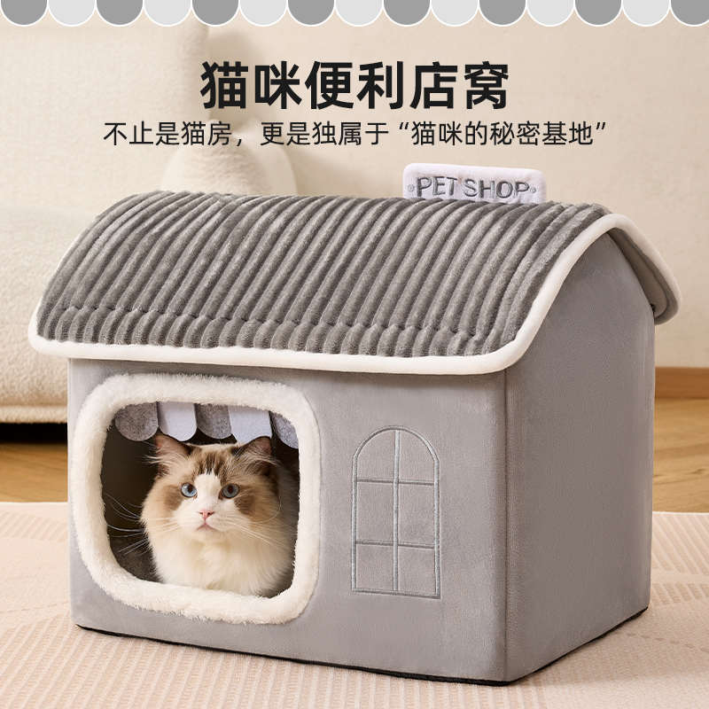猫窝冬天保暖封闭式安全感猫咪睡觉用猫床猫屋猫房子冬季保温狗窝