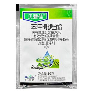 40%苯甲吡唑酯 蔬菜果树白粉病笨甲蚍唑酯 吡唑醚菌脂农药杀菌剂