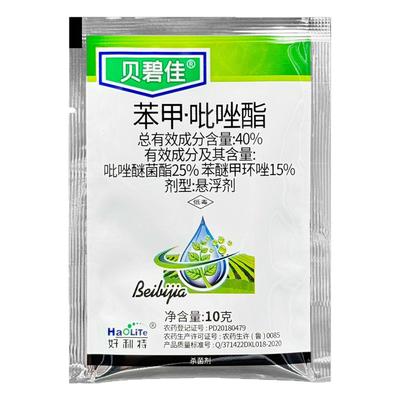 40%苯甲·吡唑酯白粉病杀菌剂