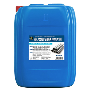 50斤钢铁除锈剂不锈钢金属栓螺丝松动合页异响润滑强力清洗防锈#
