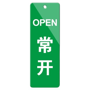 室外消火栓消防水泵房标识牌亚克力挂牌水泵接合器喷淋阀稳压泵标牌吊牌水表末端试水设备常开常闭管道标示牌