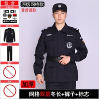 Оригинальная сетка двойная зима Long+брюки+логотип