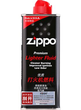 Zippo美国石棉配件套装打火机油